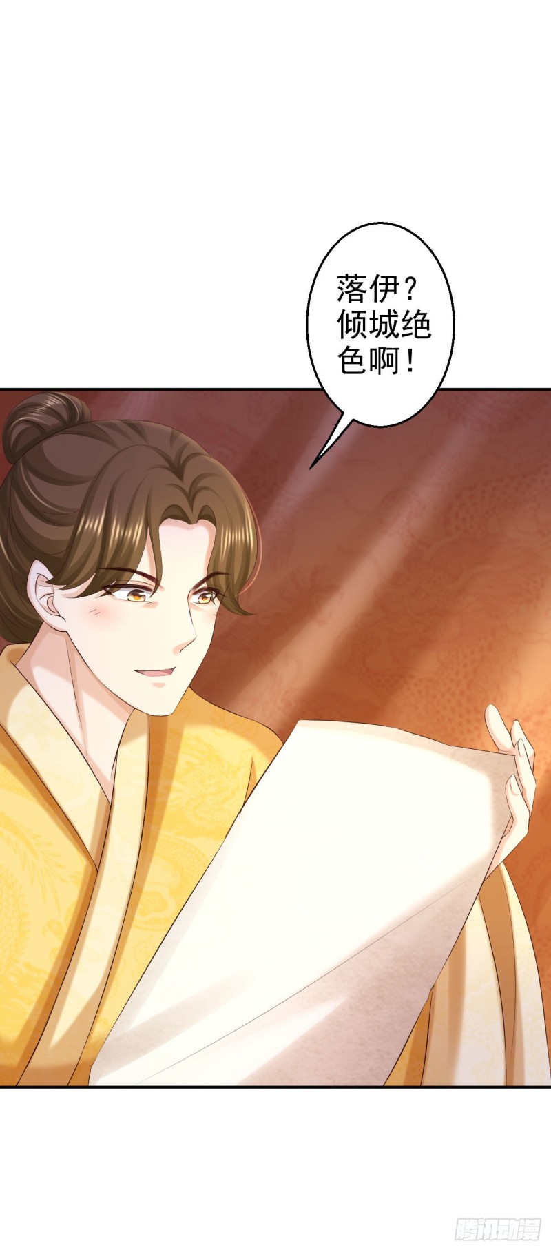 第70话 画像风波2
