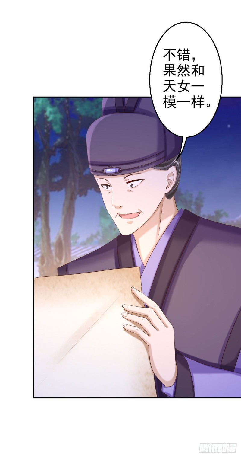 第70话 画像风波23