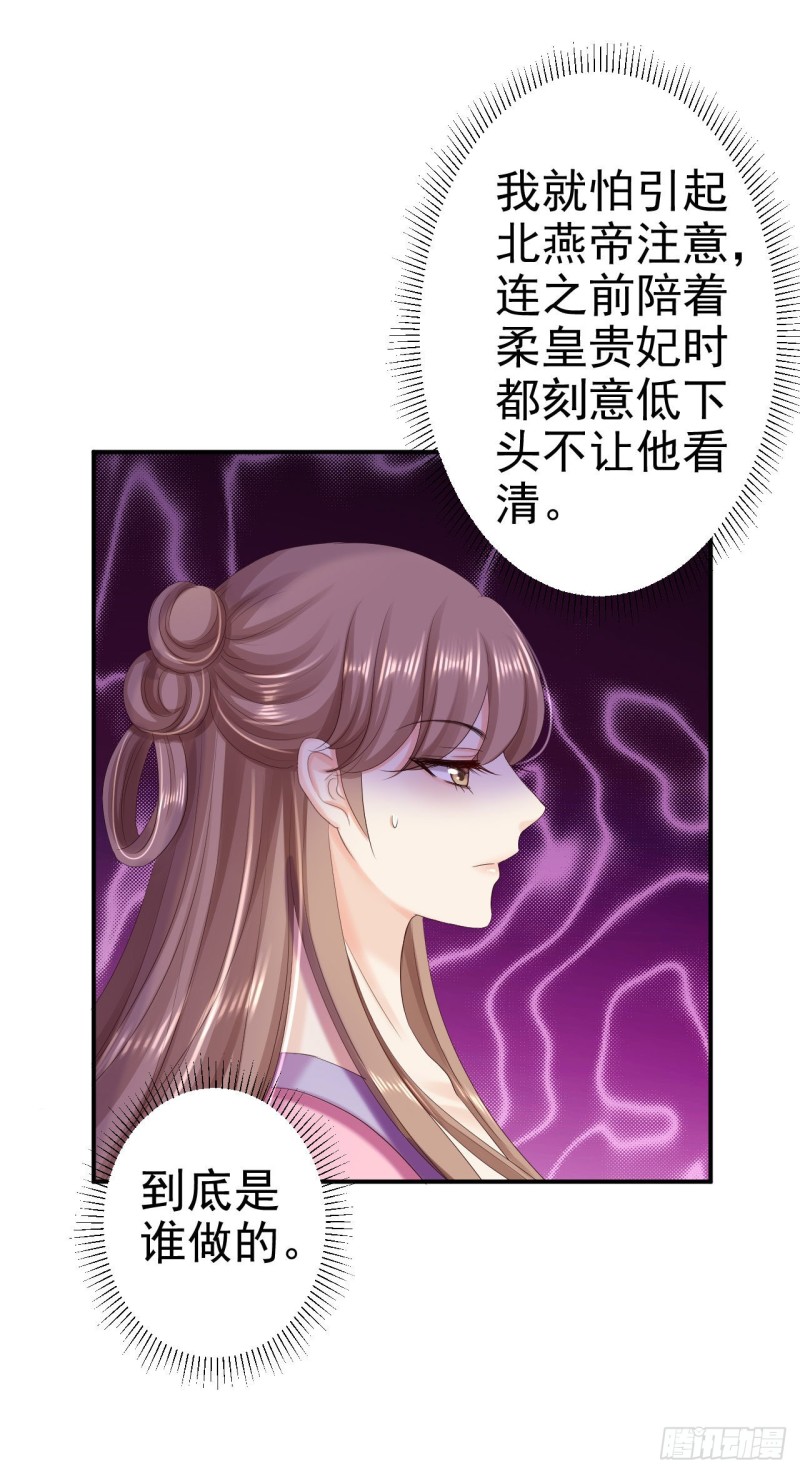 第70话 画像风波27