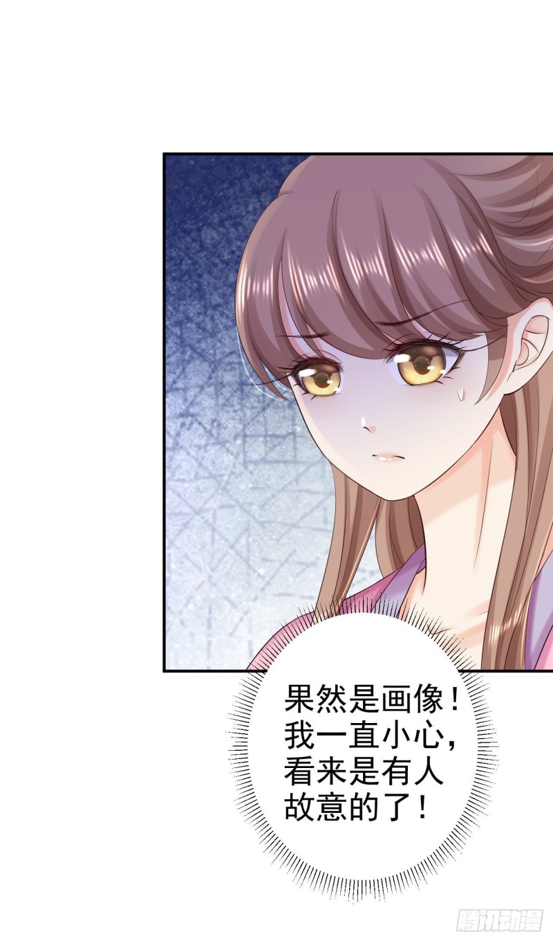第70话 画像风波35