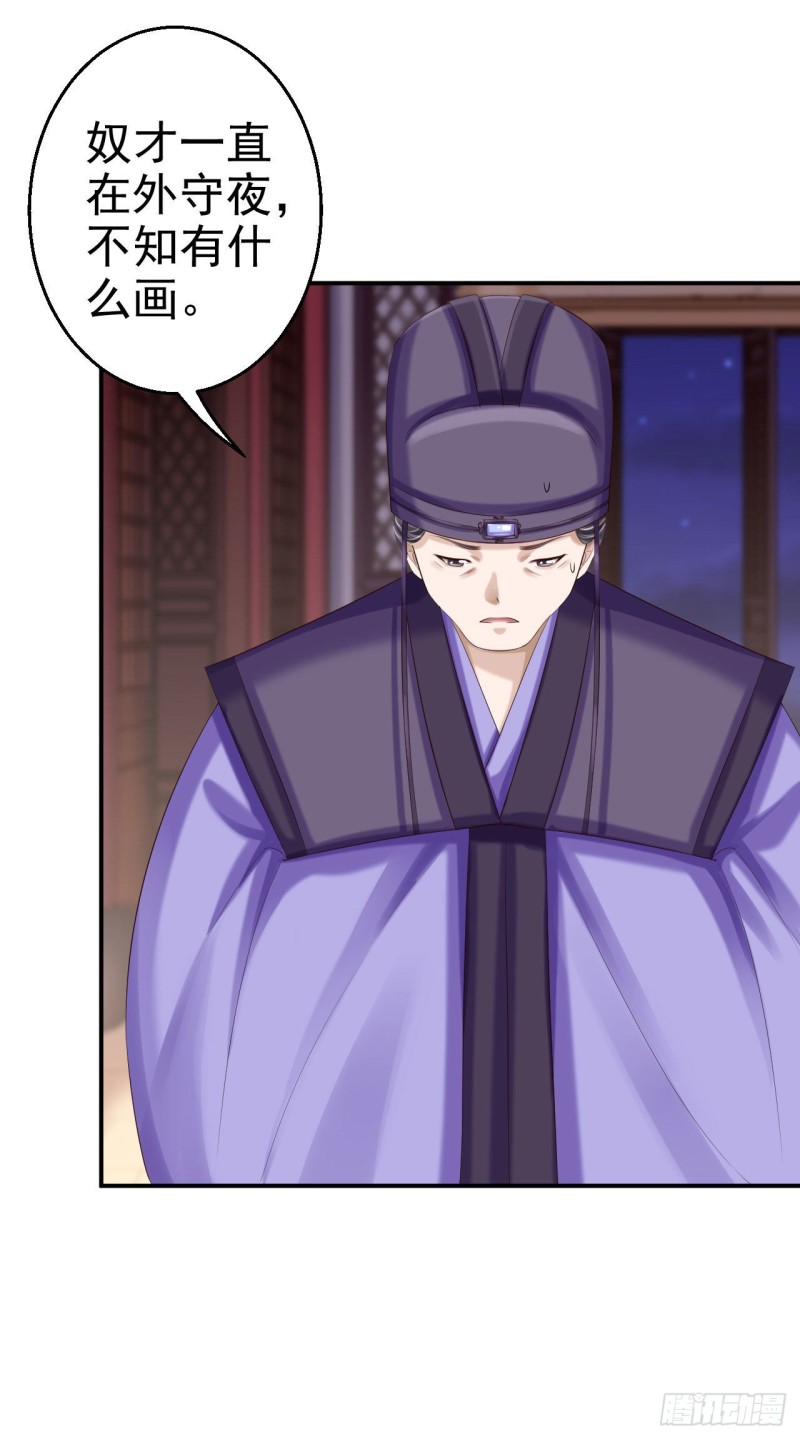 第70话 画像风波7