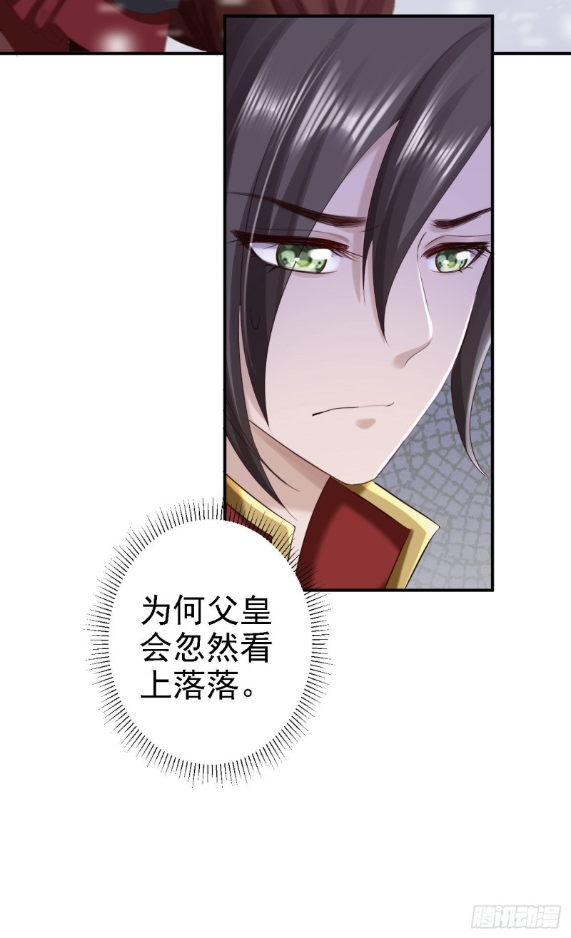 第71话 我等他回来30