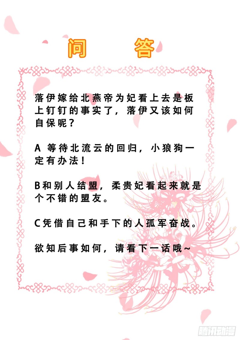 第71话 我等他回来35