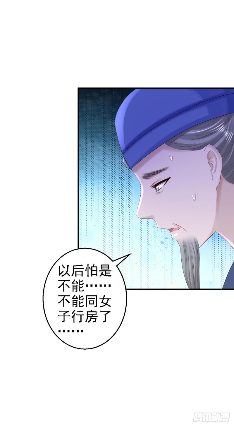 第73话 昏迷19