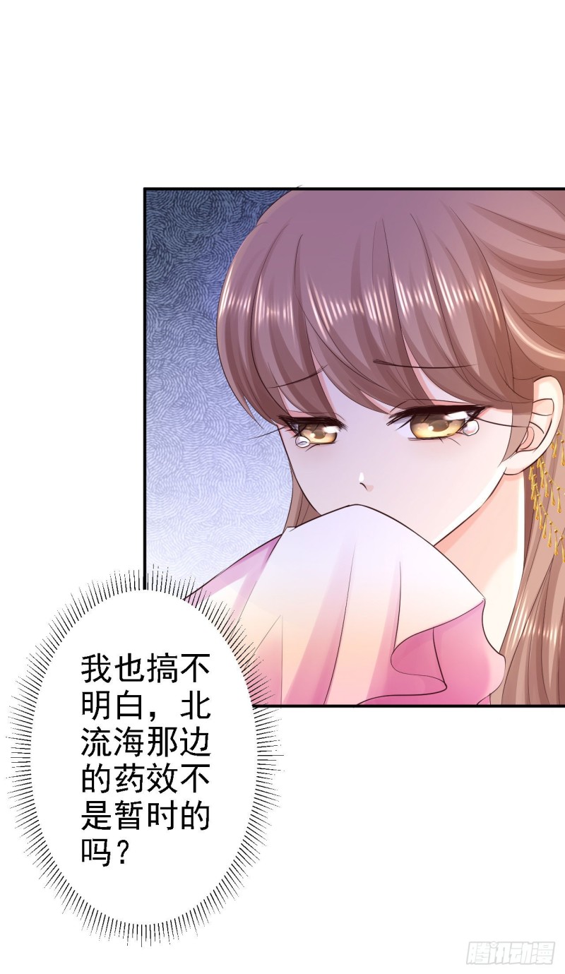 第73话 昏迷21