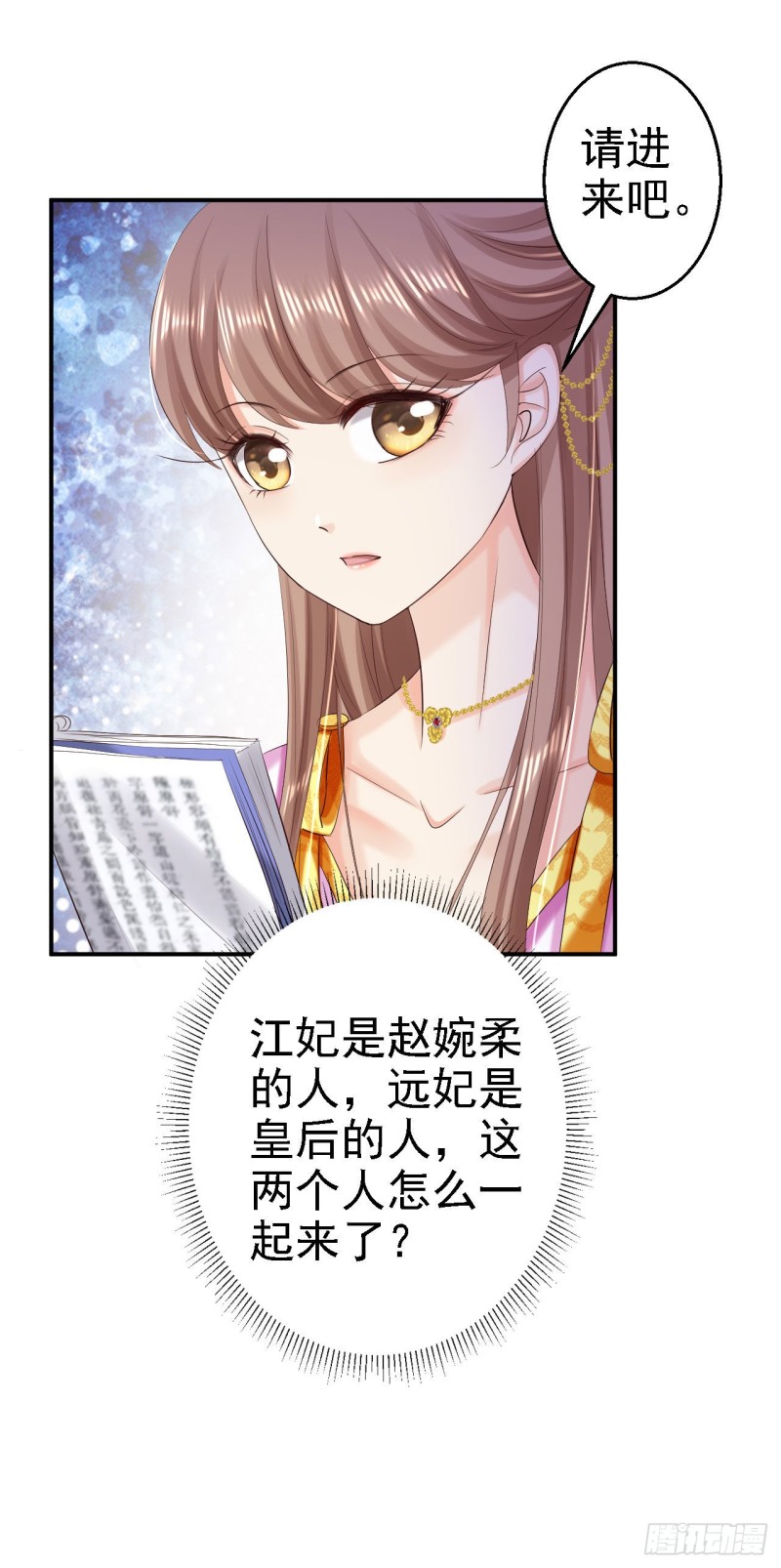 第73话 昏迷37