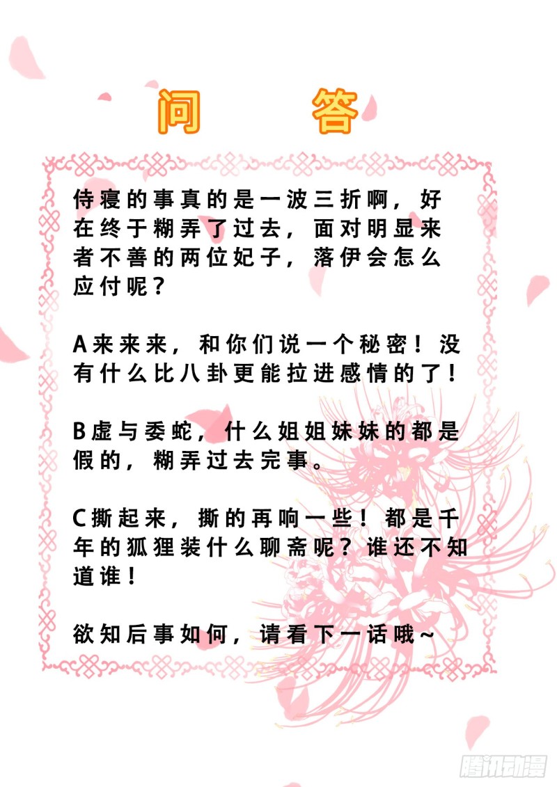 第73话 昏迷41