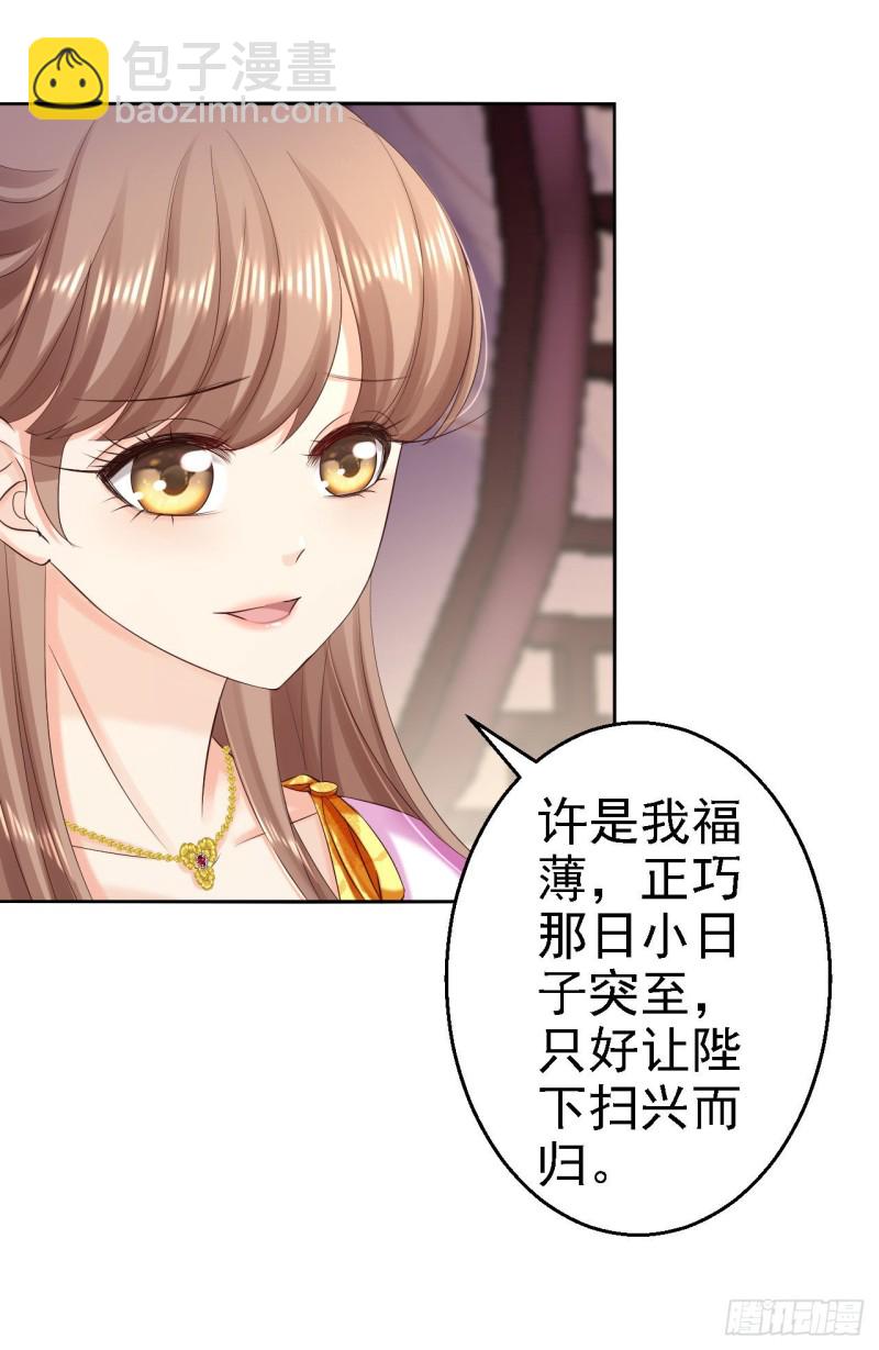 第74话 好大的胆子1