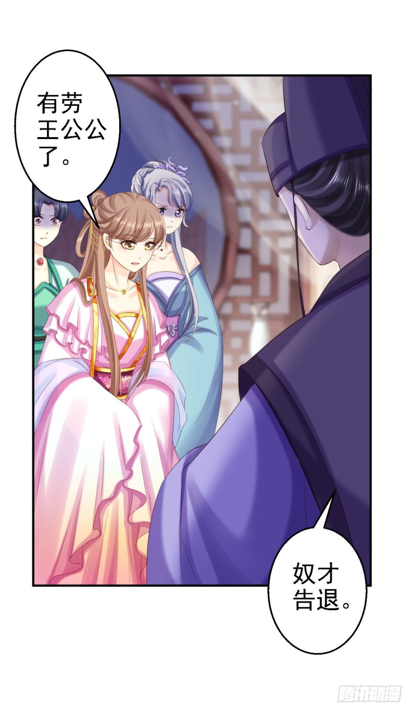 第74话 好大的胆子11