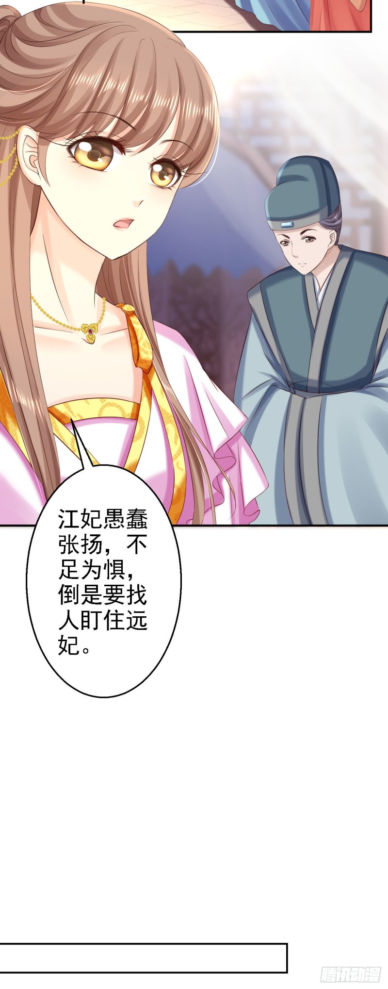 第74话 好大的胆子14