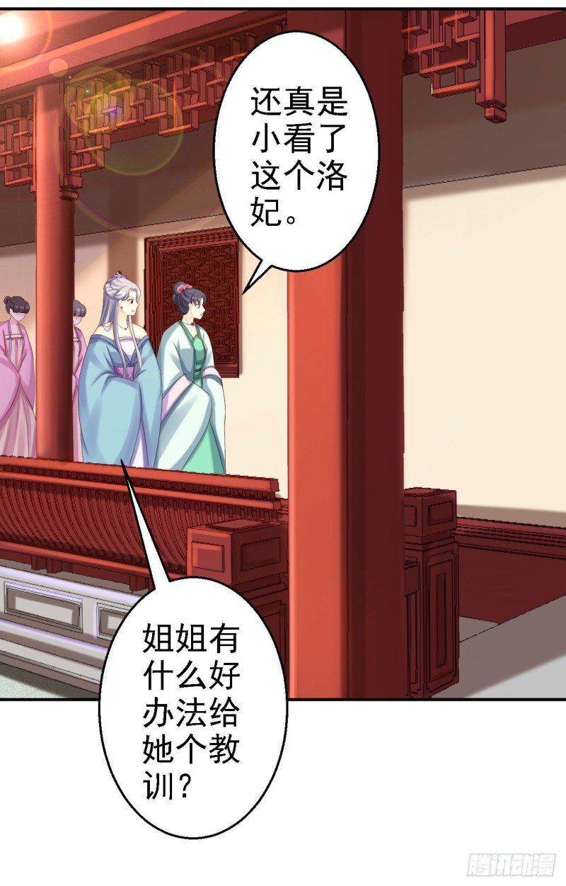 第74话 好大的胆子15