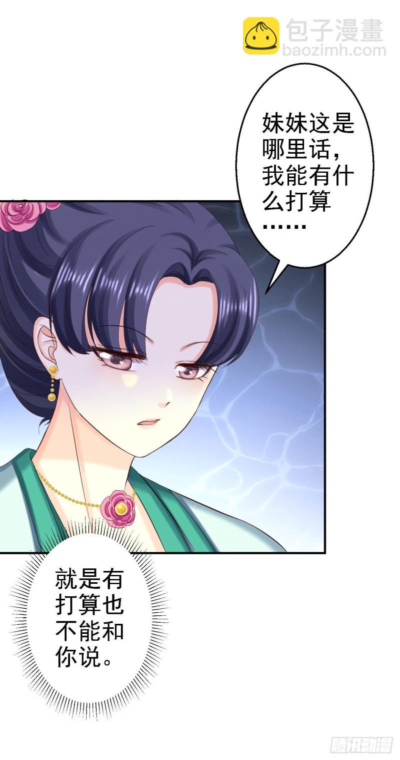 第74话 好大的胆子16