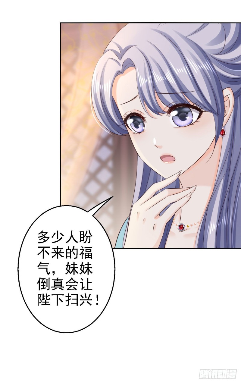 第74话 好大的胆子2