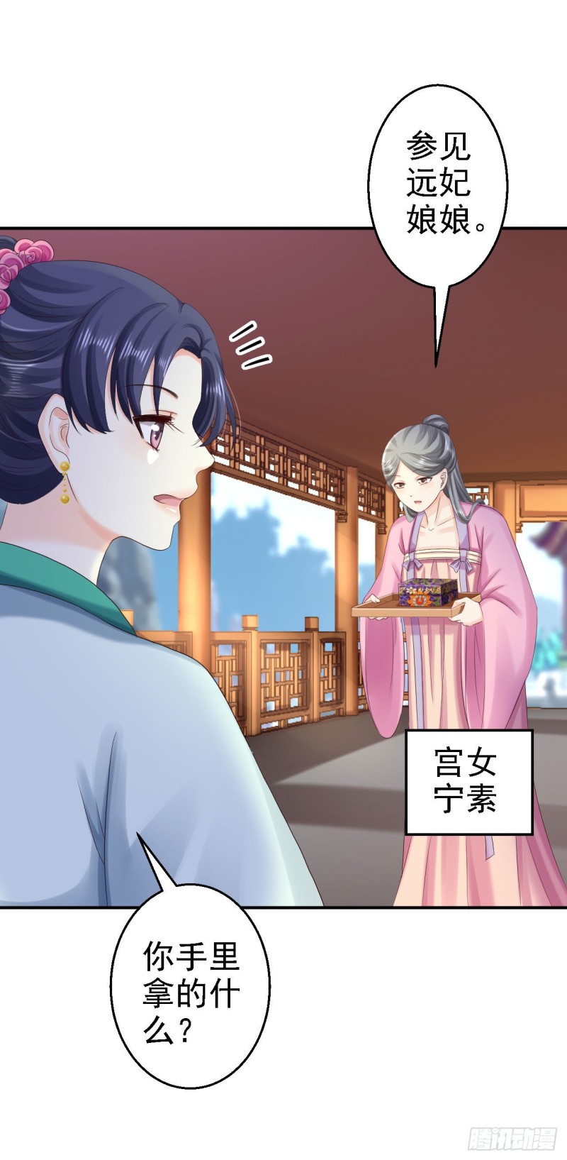 第74话 好大的胆子20