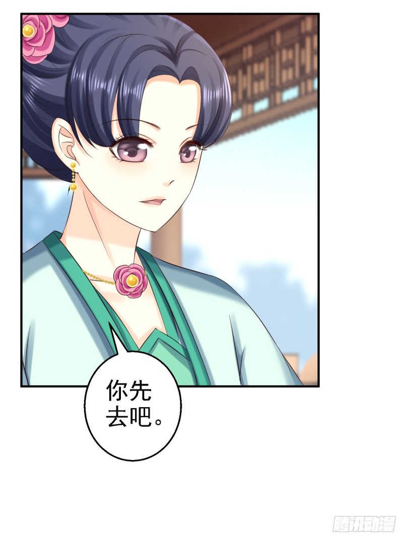 第74话 好大的胆子23