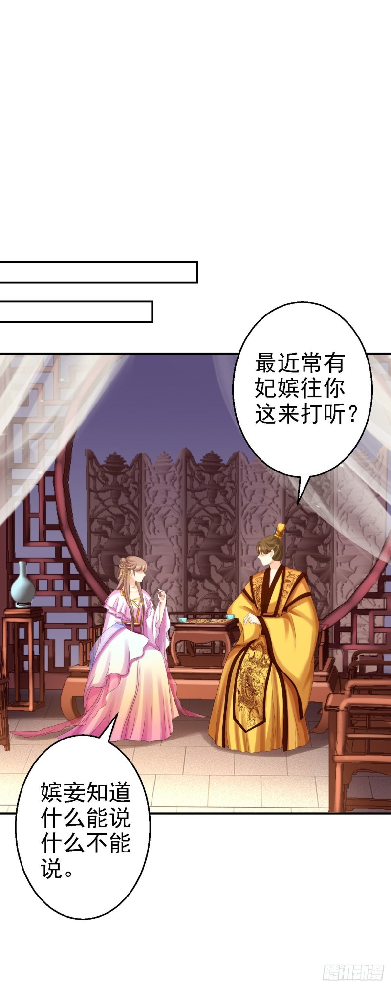 第74话 好大的胆子25