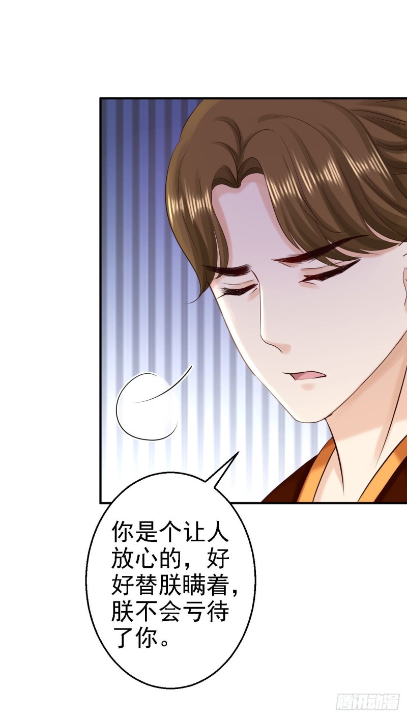 第74话 好大的胆子26