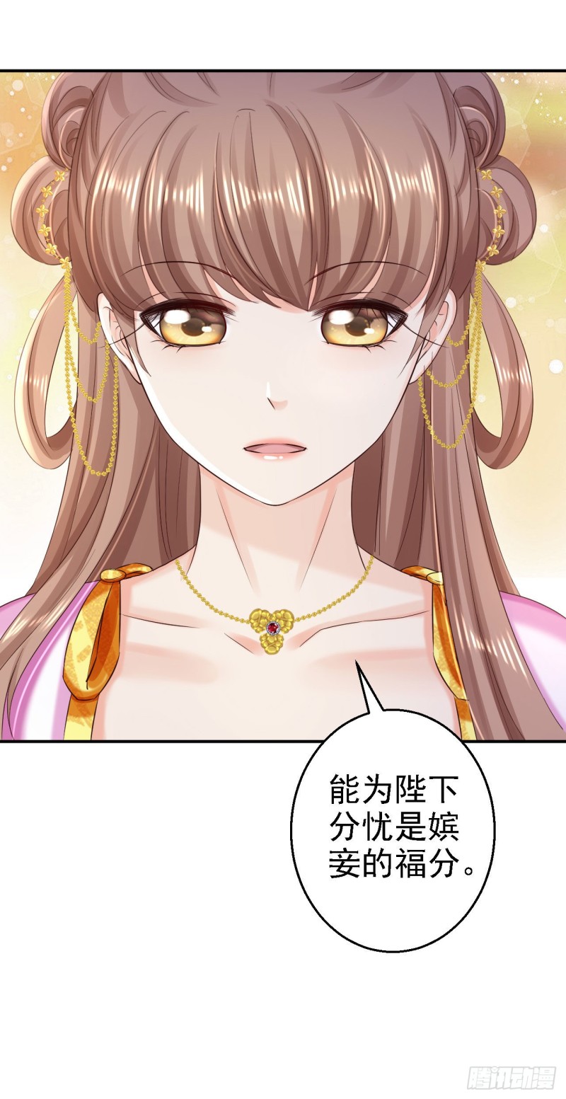 第74话 好大的胆子27