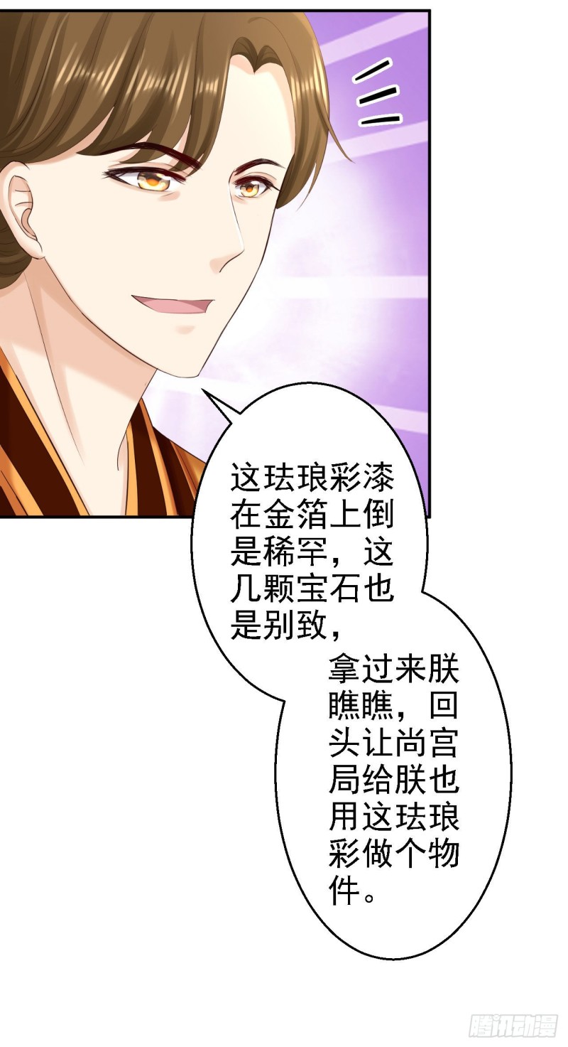 第74话 好大的胆子30