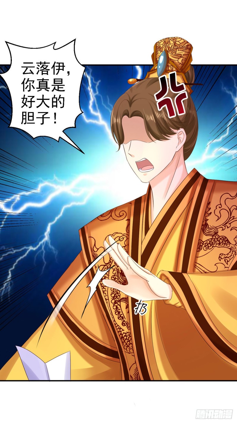 第74话 好大的胆子36