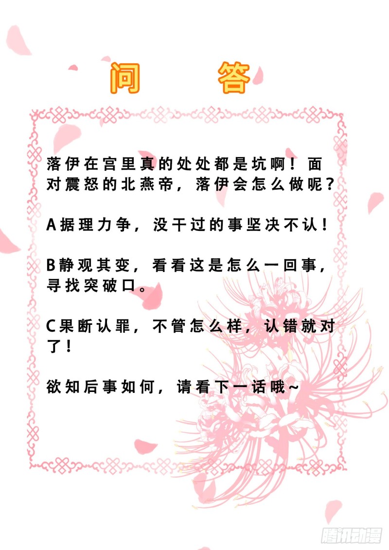 第74话 好大的胆子37