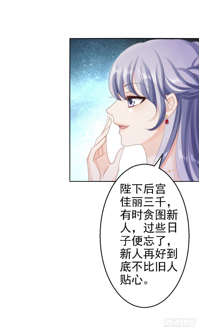 第74话 好大的胆子5