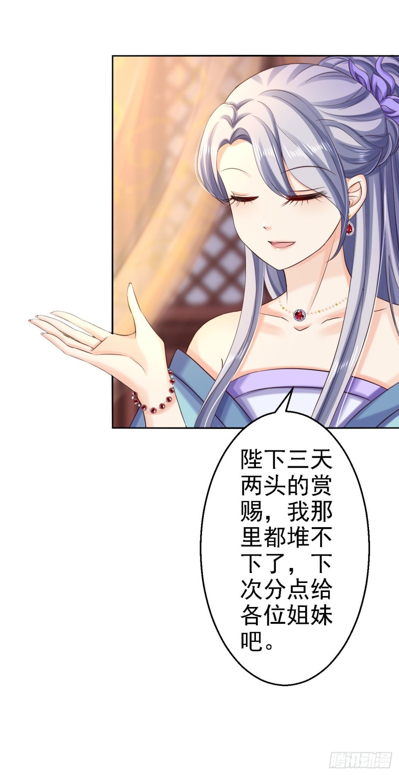 第74话 好大的胆子7