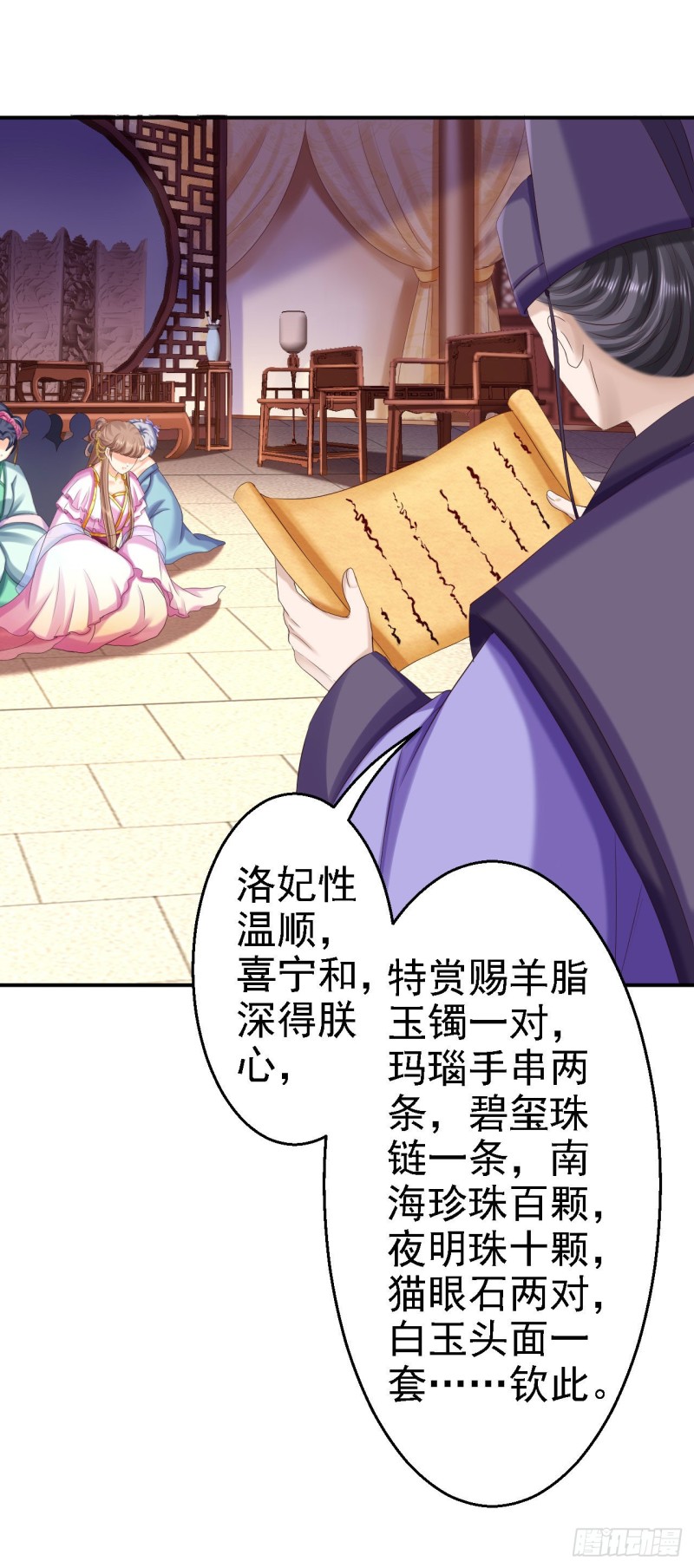 第74话 好大的胆子9