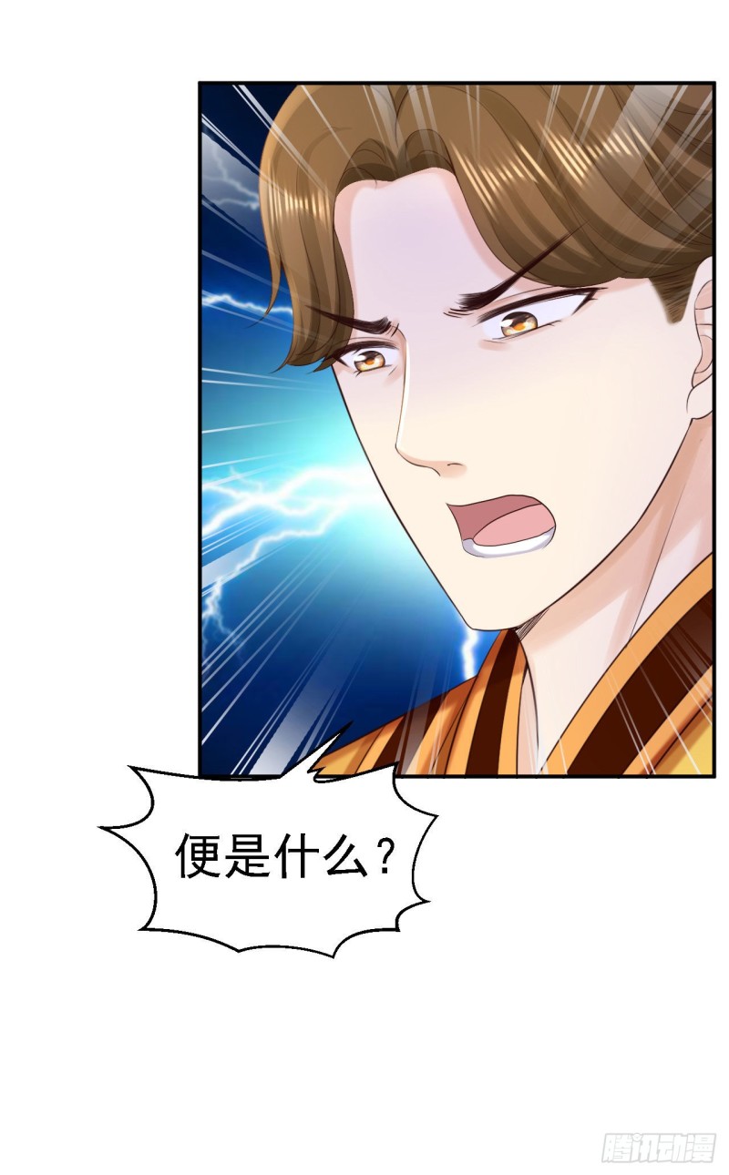 第78话 重大嫌疑16