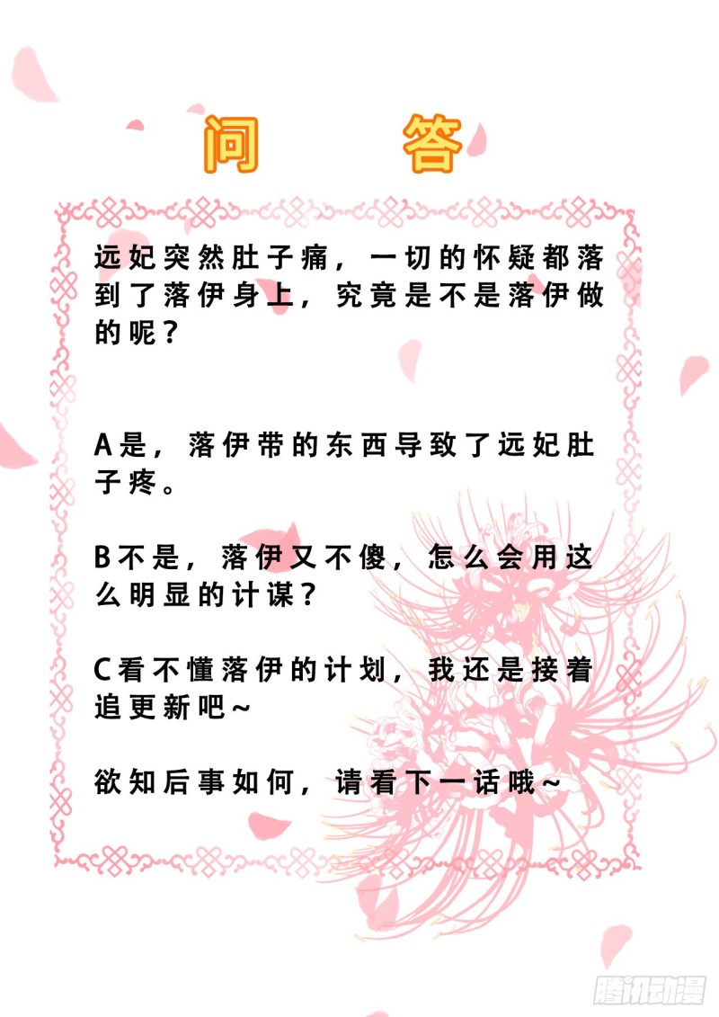 第78话 重大嫌疑19