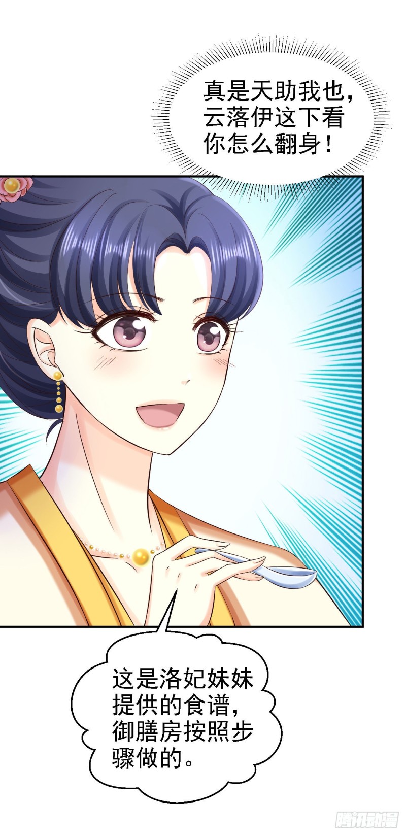 第78话 重大嫌疑3