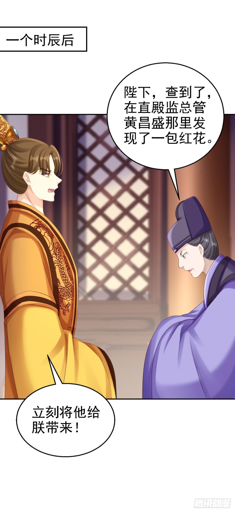 第79话 环环相扣10
