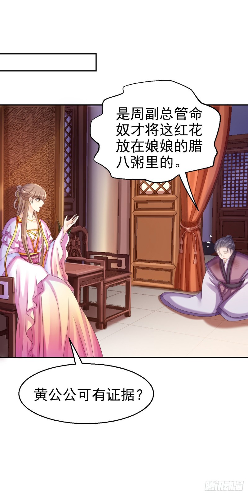 第79话 环环相扣18