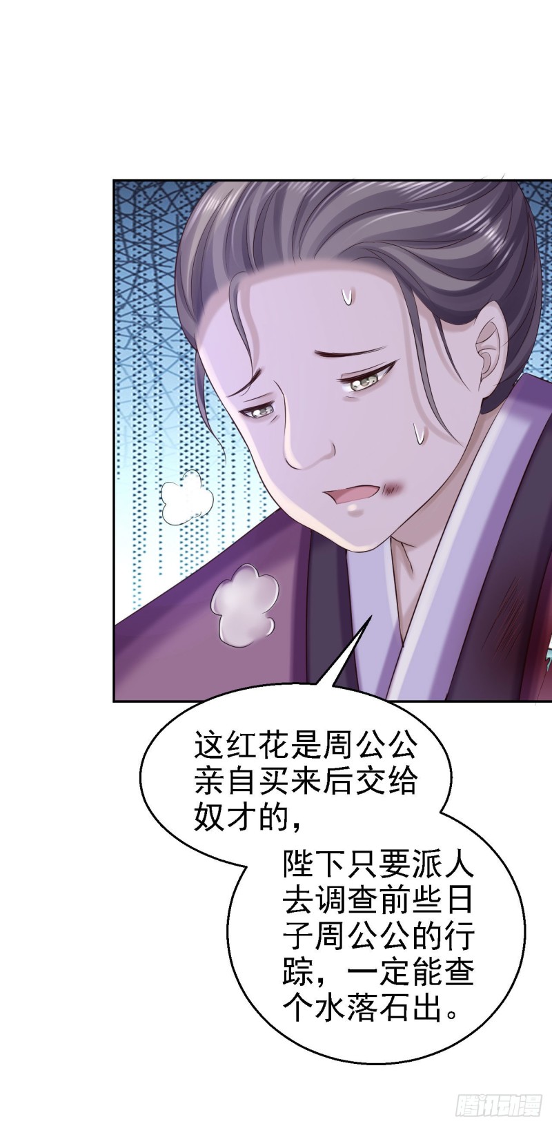 第79话 环环相扣19