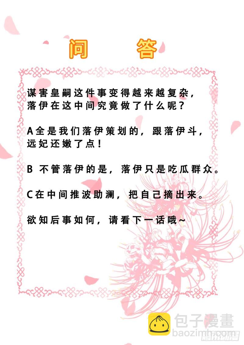 第79话 环环相扣22