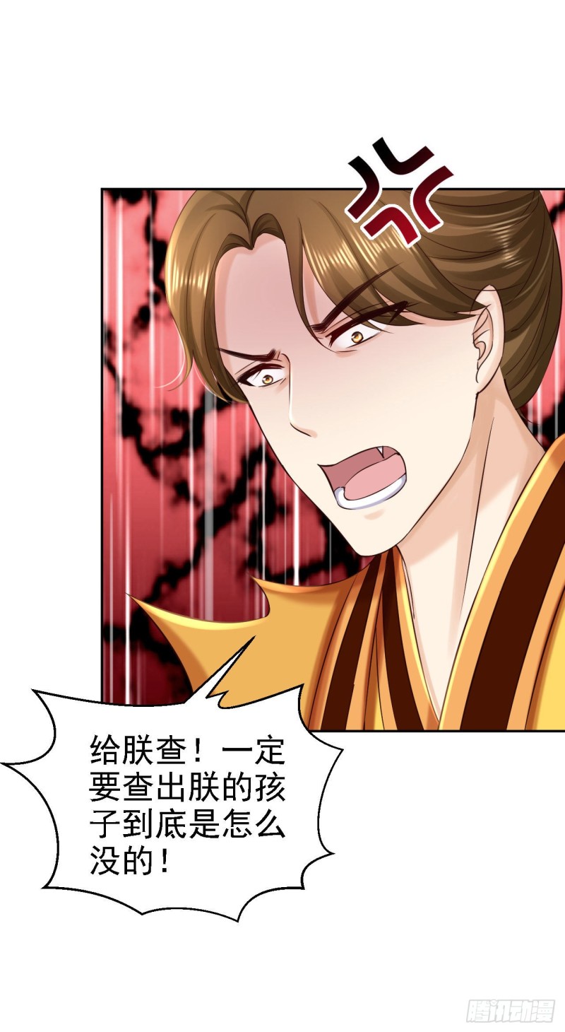 第79话 环环相扣3