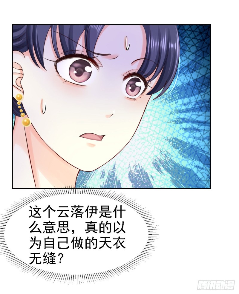 第79话 环环相扣5