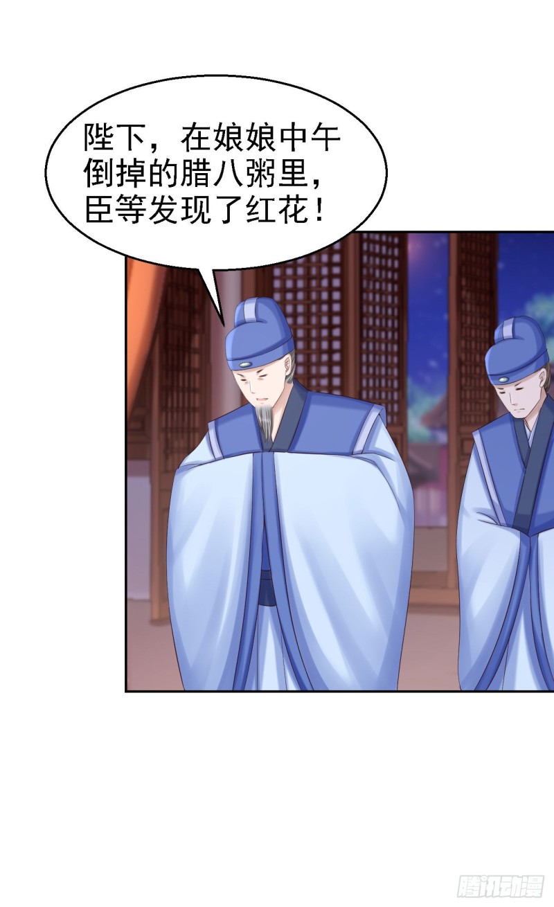 第79话 环环相扣8