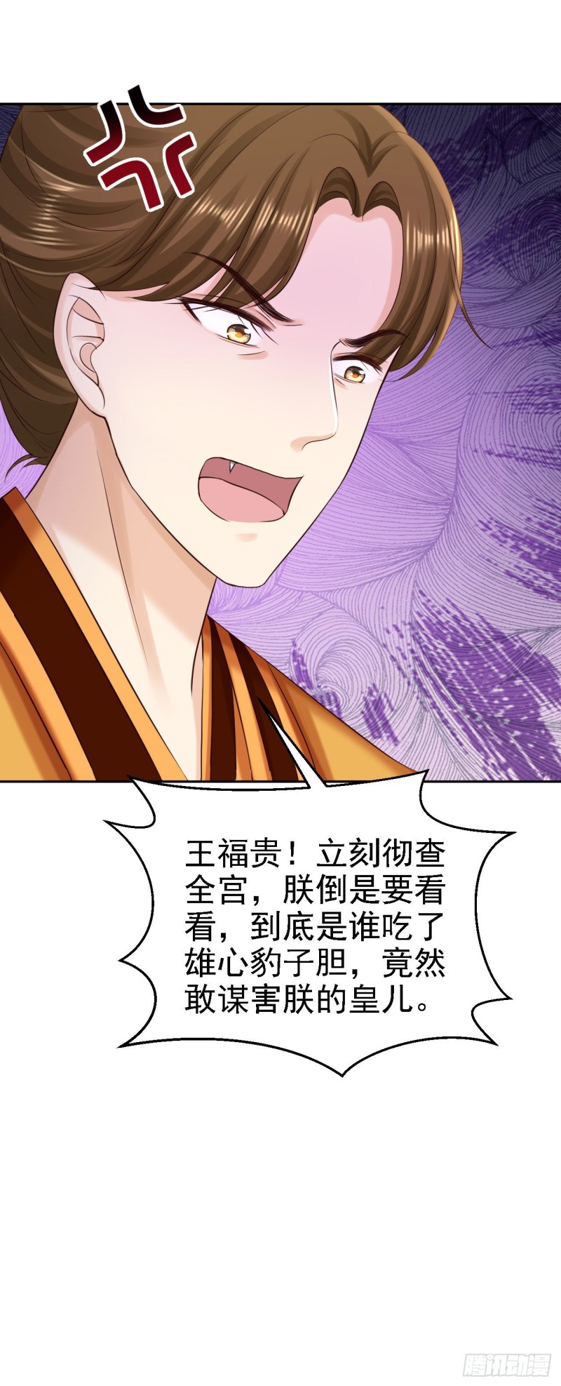 第79话 环环相扣9