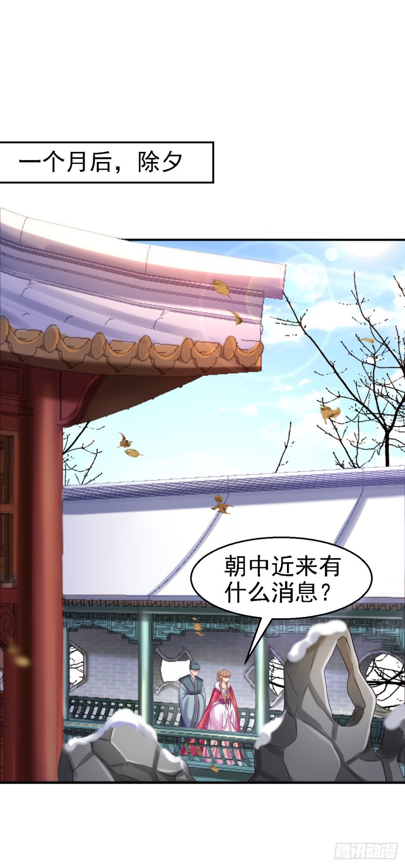第82话 送你个礼物6