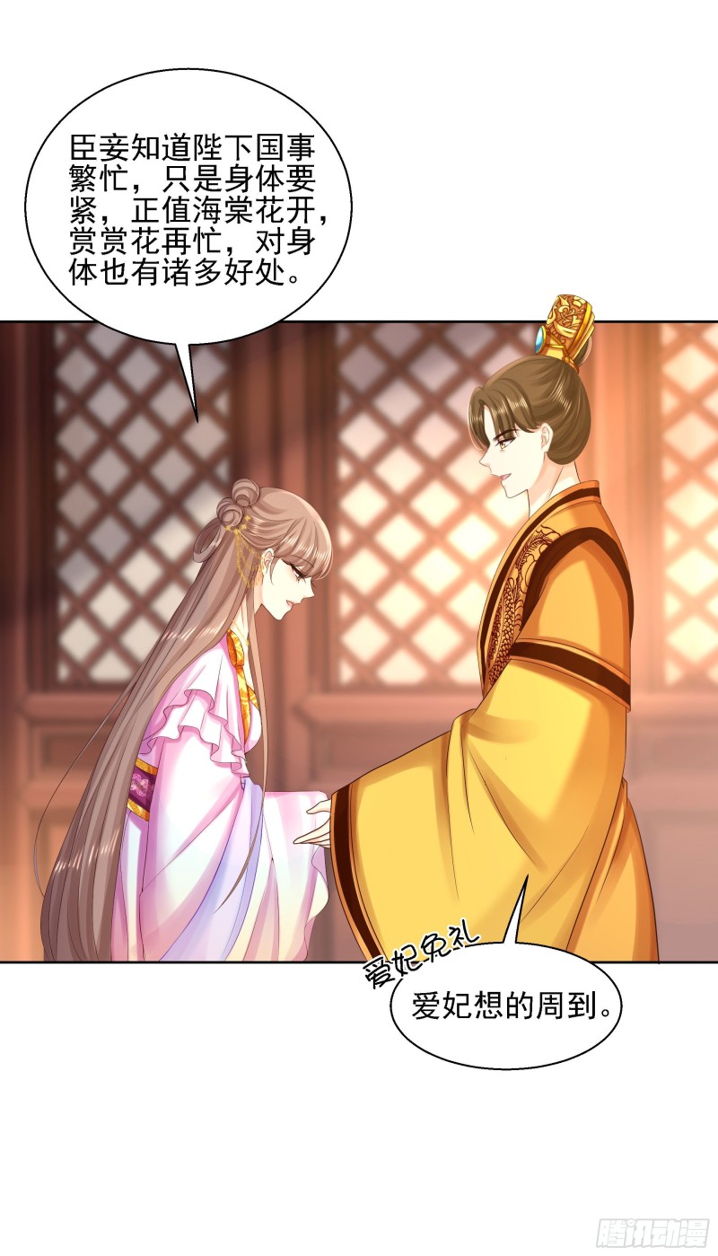 第85话 微服私访13