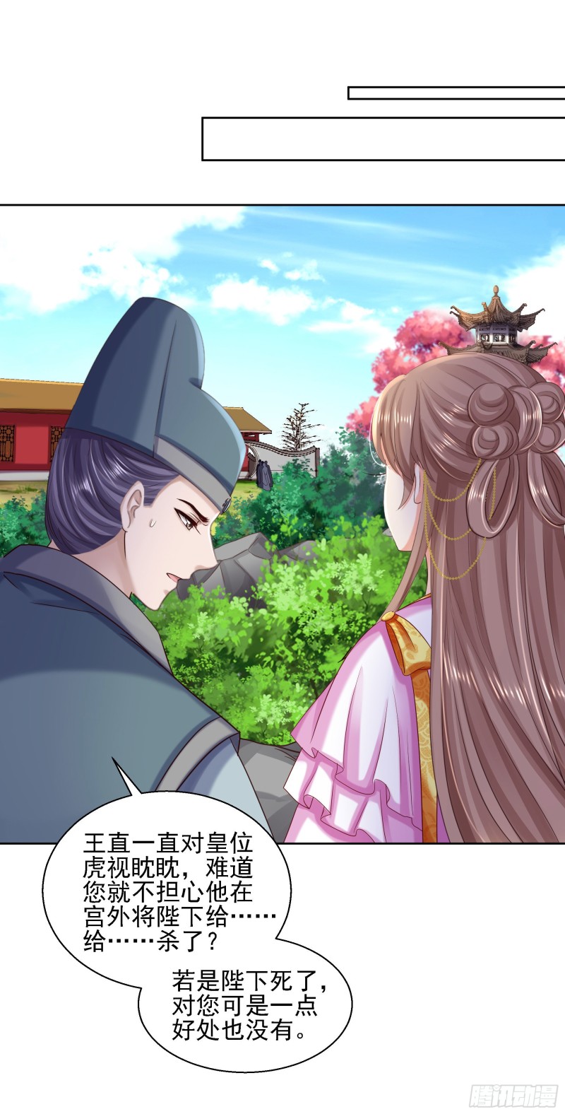 第85话 微服私访19