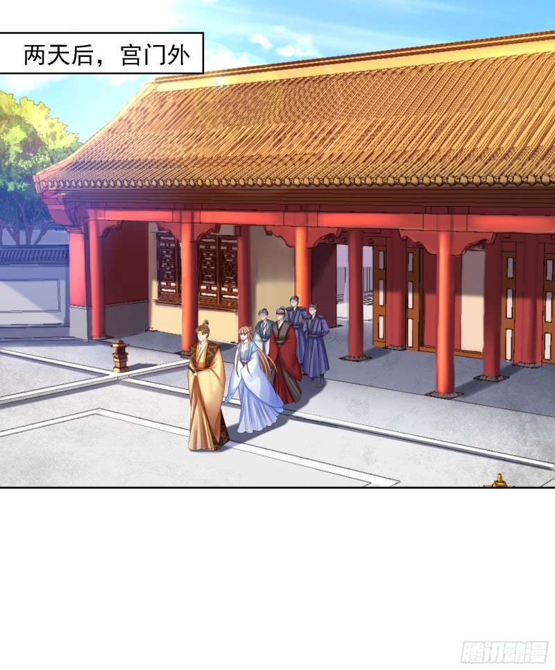 第86话 钉子1