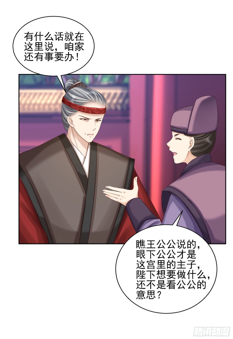 第86话 钉子13
