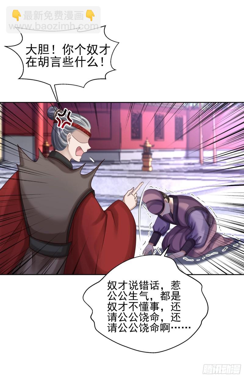 第86话 钉子14