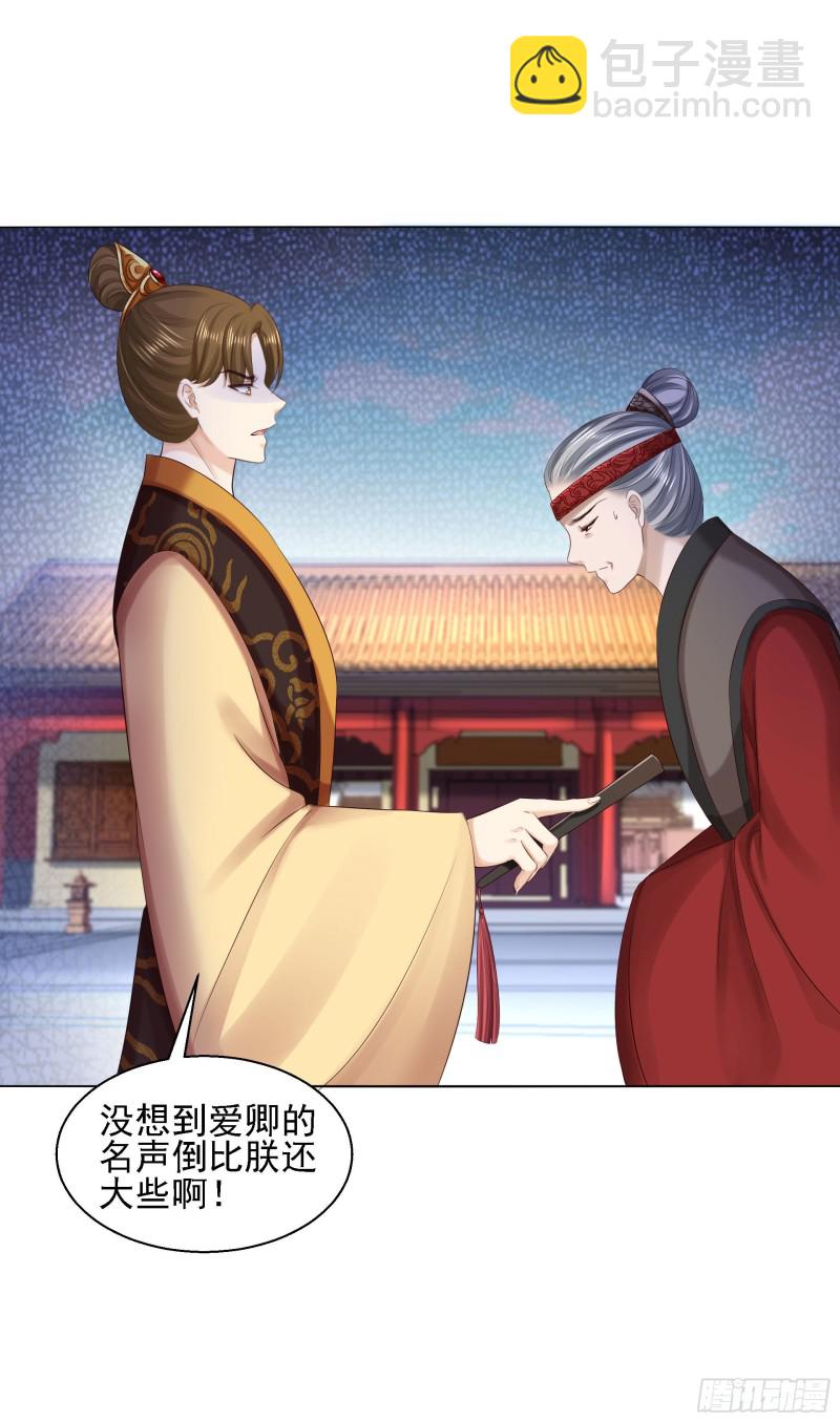 第86话 钉子16