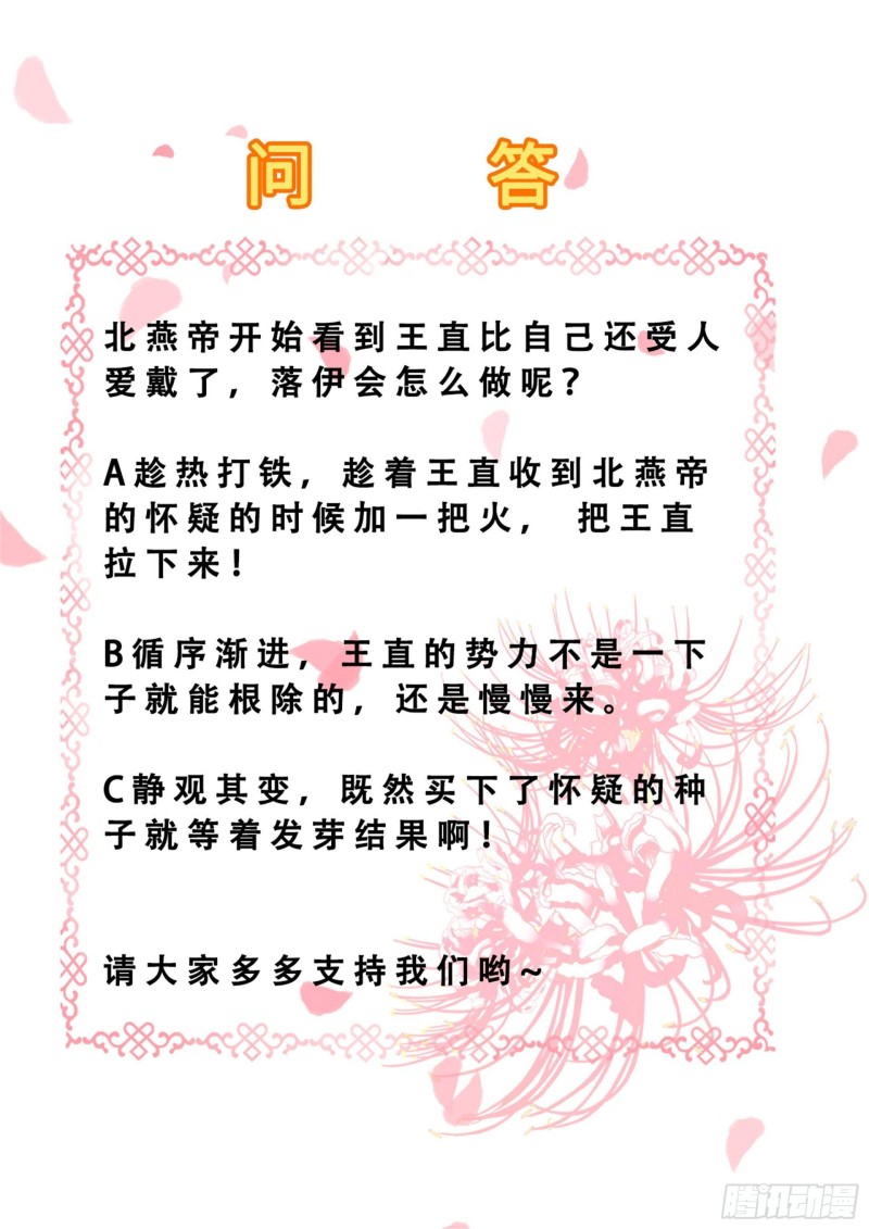 第86话 钉子17