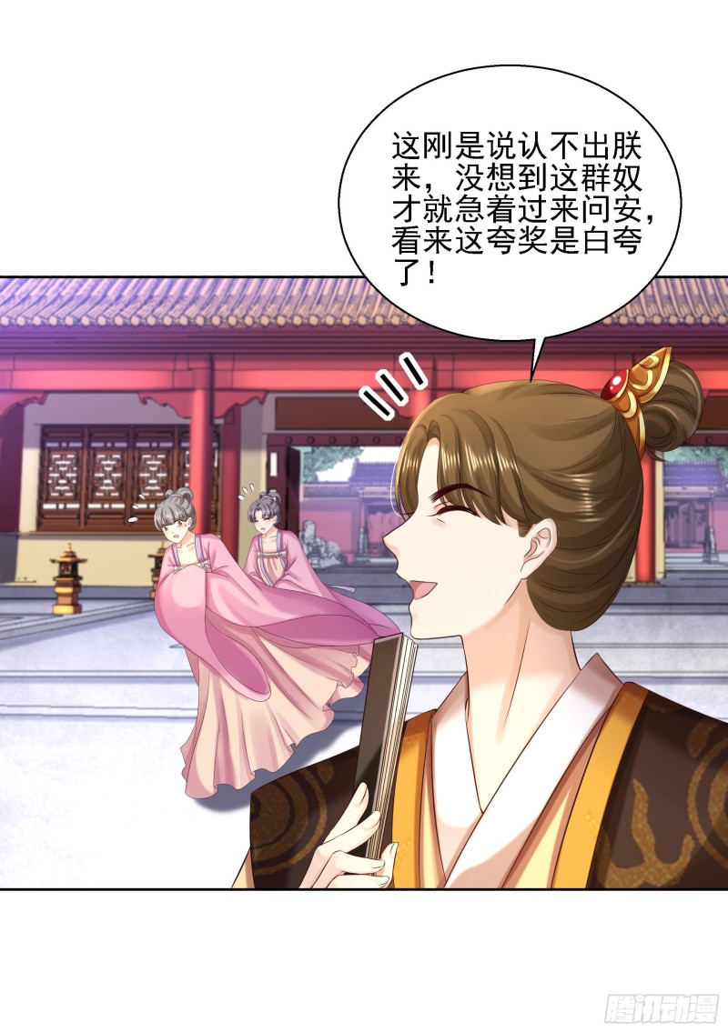 第86话 钉子4