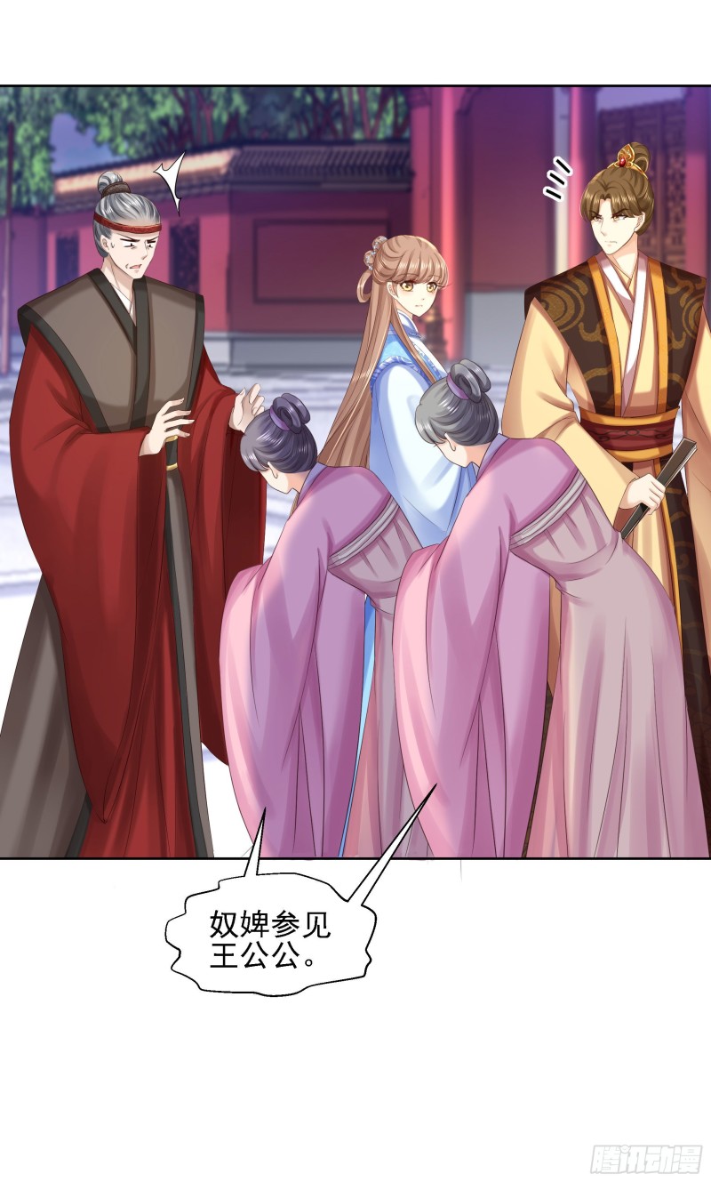 第86话 钉子5