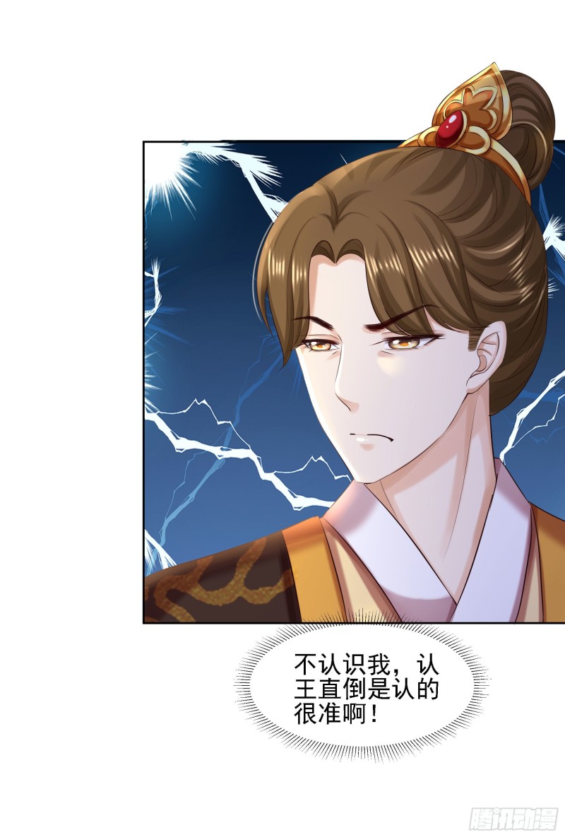 第86话 钉子6